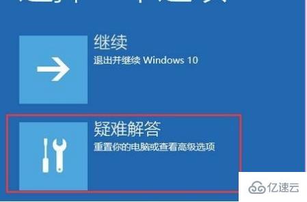 win10自动修复失败无法进入系统如何解决