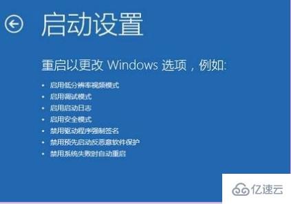 win10自动修复失败无法进入系统如何解决