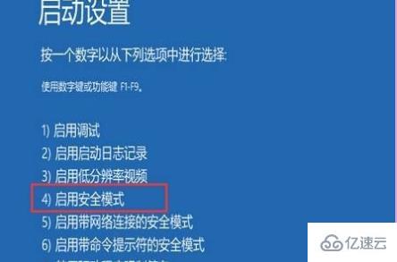 win10自动修复失败无法进入系统如何解决