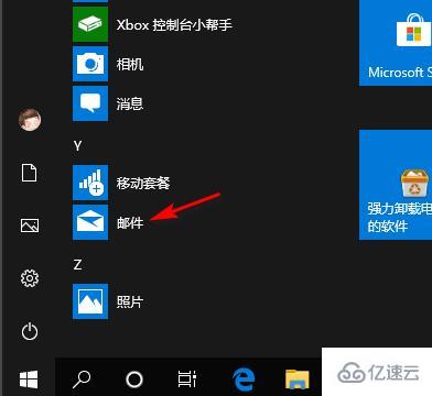 win10邮件如何发送