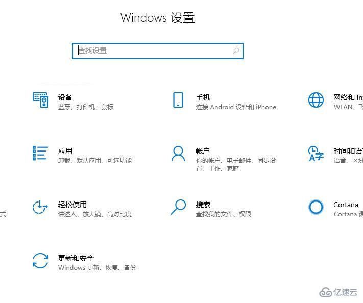 win10邮件无法访问此账户如何解决