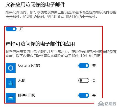 win10邮件无法访问此账户如何解决