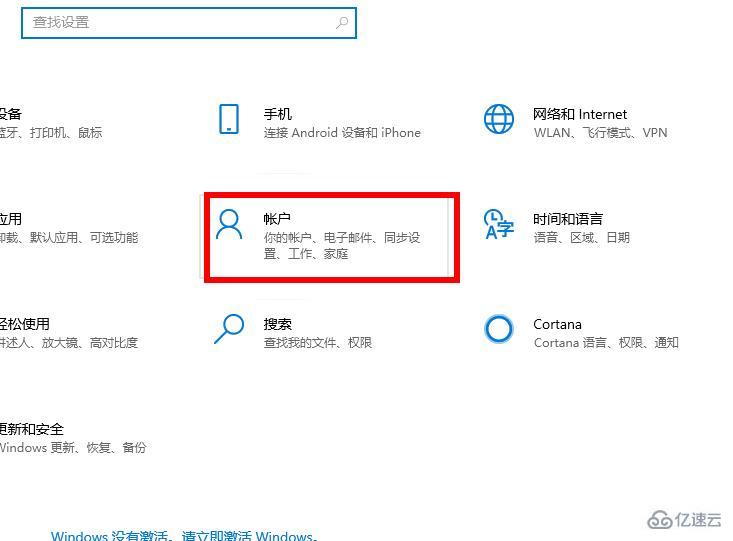 win10邮件添加账户没反应如何解决