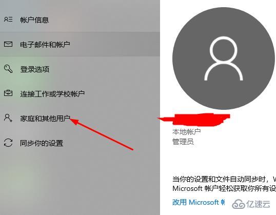 win10郵件添加賬戶沒(méi)反應(yīng)如何解決