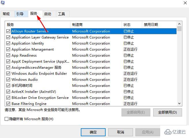 win10邮件添加账户没反应如何解决