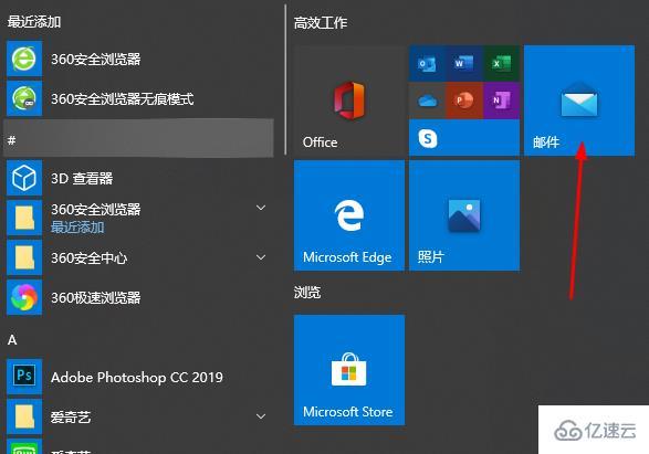 win10怎么查看邮件