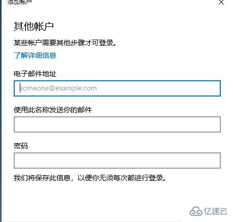 win10怎么查看邮件