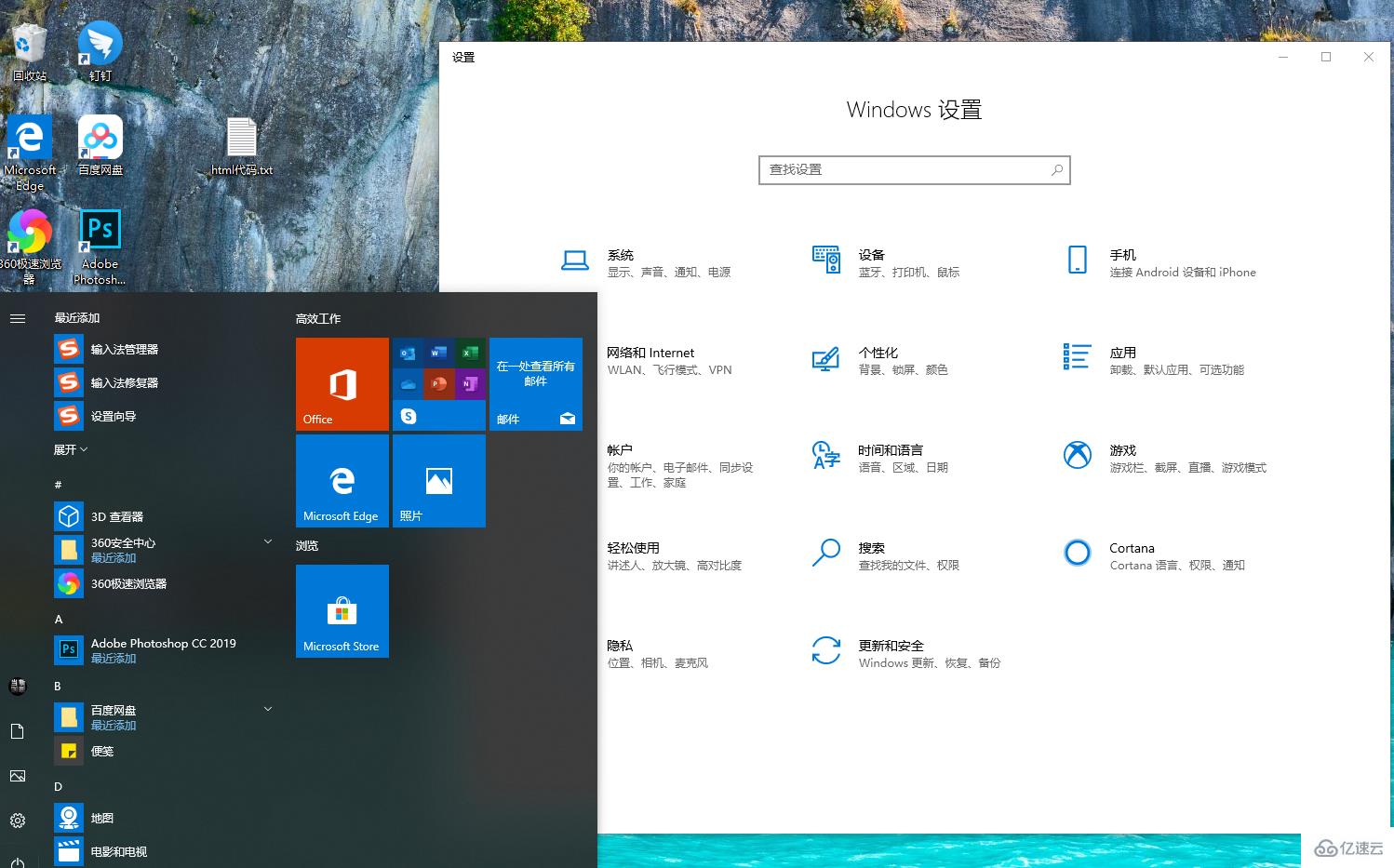 win10系统有哪些功能