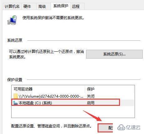 win10如何使用全部内存