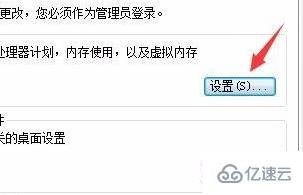 windows虛擬內存大小怎么設置