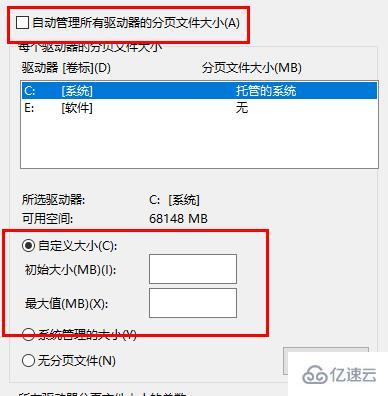 windows虚拟内存初始大小和最大值如何设置