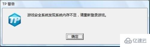 windows虚拟内存不足请增加页面文件怎么解决