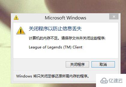 windows虚拟内存不足请增加页面文件怎么解决