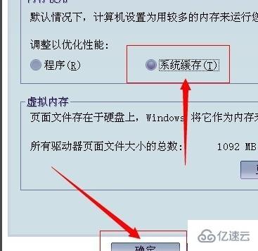 windows虚拟内存最小值太低如何解决