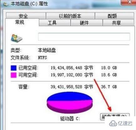 windows虚拟内存不足造成的蓝屏怎么解决