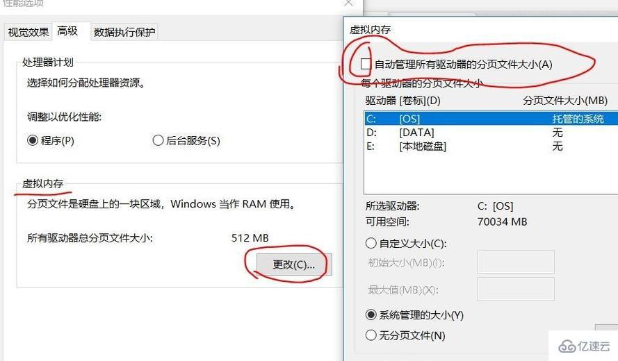 windows虚拟内存不足造成的蓝屏怎么解决