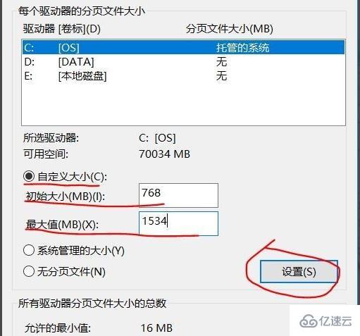 windows虚拟内存不足造成的蓝屏怎么解决