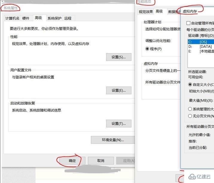 windows虚拟内存不足造成的蓝屏怎么解决