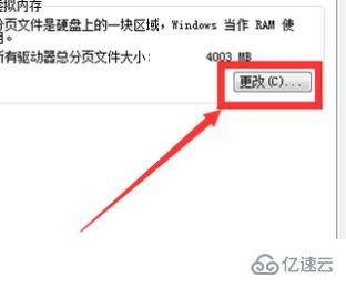 windows 2g內(nèi)存條如何設(shè)置虛擬內(nèi)存