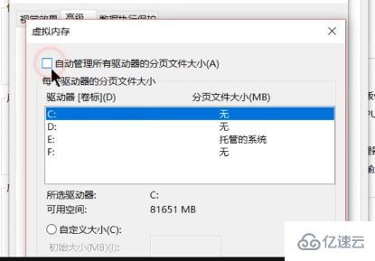 windows 16g內(nèi)存條如何設(shè)置虛擬內(nèi)存