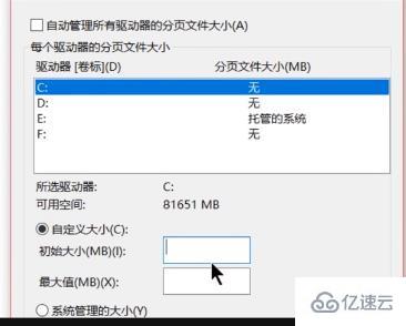 windows 16g內(nèi)存條如何設(shè)置虛擬內(nèi)存