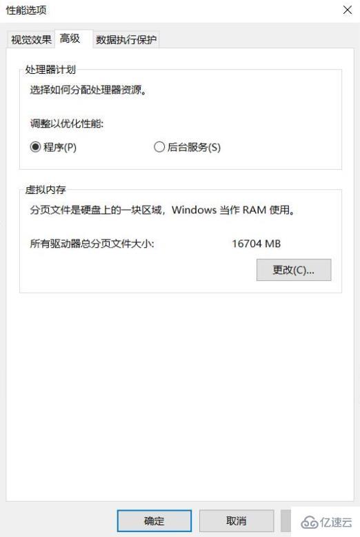 windows cod16虚拟内存如何设置