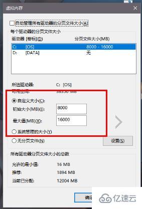 windows cod16虚拟内存如何设置