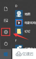 win10电脑屏幕倒过来了如何解决