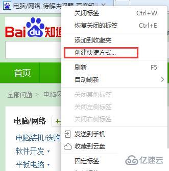 windows中怎么把360浏览器网页放到桌面