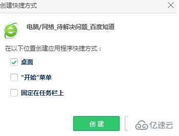 windows中怎么把360浏览器网页放到桌面