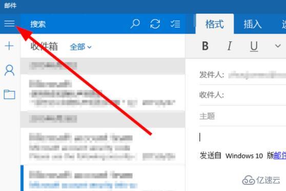 win10邮件如何设置