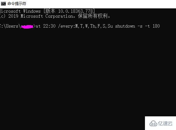 cmd定时关机命令怎么用