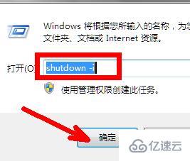 windows定时关机命令10分钟提醒怎么设置  windows v2rayng官网 第5张