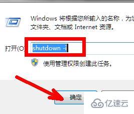 windows定时关机命令10分钟提醒怎么设置