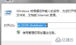 shutdown定时关机命令怎么用