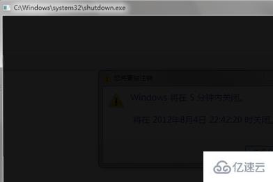 shutdown定时关机命令怎么用