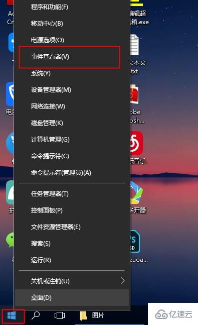 win10日志如何查看