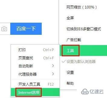 电脑360浏览器如何添加信任站点  电脑 第2张