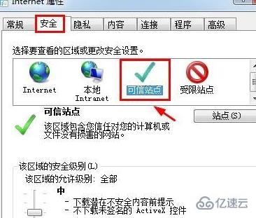 电脑360浏览器如何添加信任站点  电脑 第3张