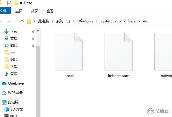 hosts文件是什么及有什么作用