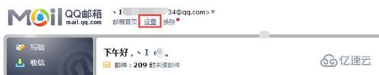 win10邮箱如何添加QQ邮箱