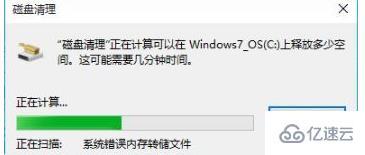 win10日志文件如何删除