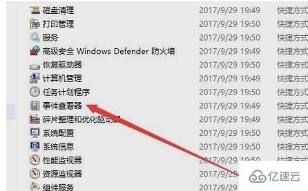 win10日志文件怎么查看