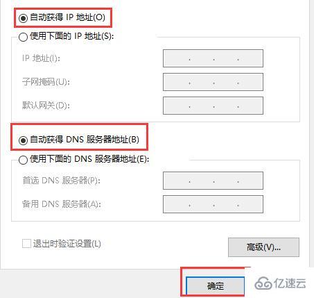 电脑ip地址冲突如何解决