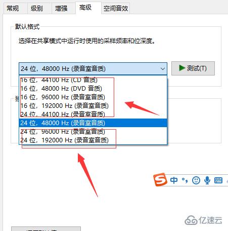 win10更新以后声音像怪物如何解决