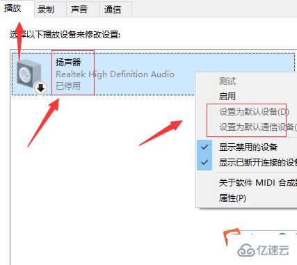 windows声音被禁用如何解决