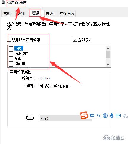 windows声音被禁用如何解决