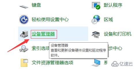 win10系统电脑没声音怎么解决