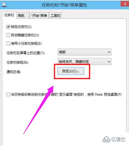 win10電腦聲音圖標(biāo)不見了如何解決