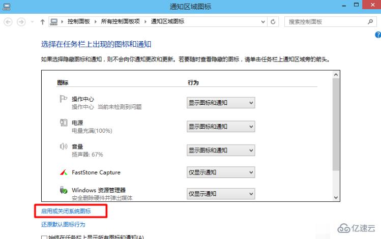 win10电脑声音图标不见了如何解决